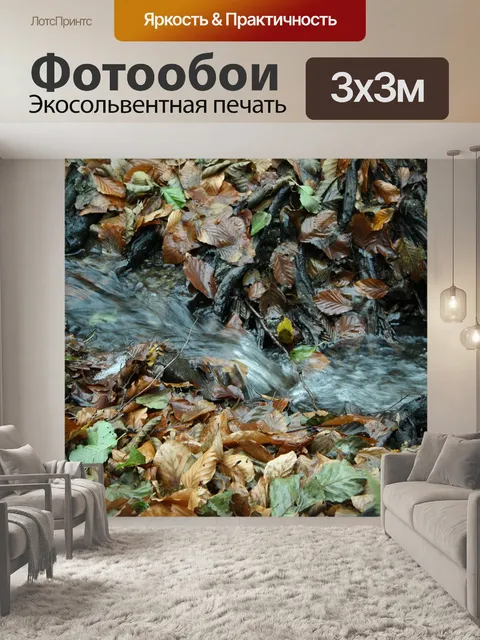 Фотообои Природа