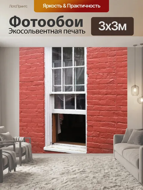 Фотообои Леви гроб