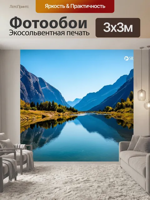 Фотообои ссср спутник, на фоне величественных гор и рек, отразившихся в воде, создавая спокойное и мирное…