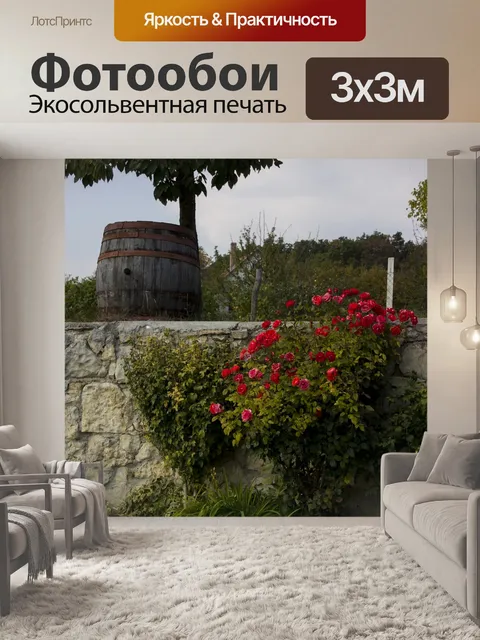 Фотообои Венгрия