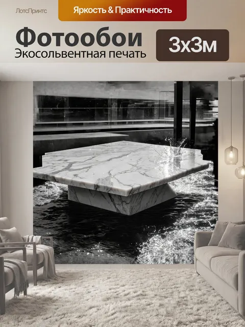 Фотообои гладкая мраморная плита