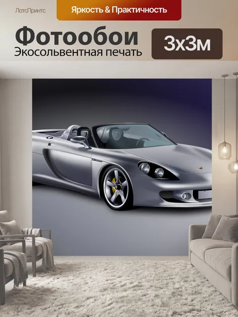 Фотообои Машина