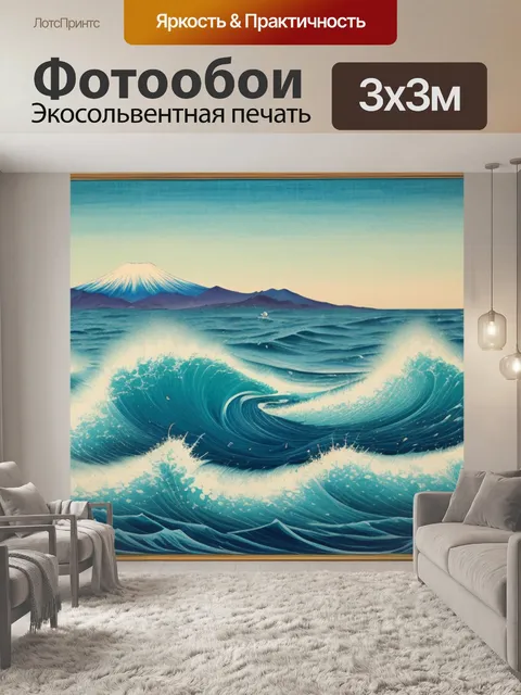 Фотообои знаменитая японская с морем