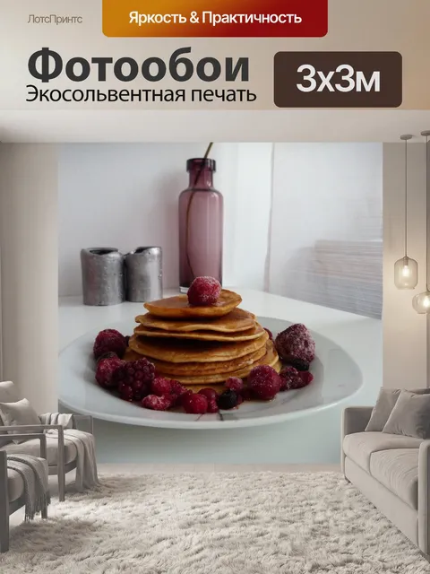Фотообои Блин