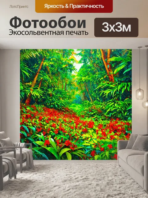 Фотообои природа в стиле экспрессионизм