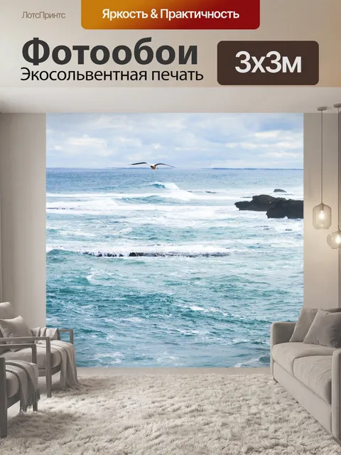 Фотообои Вода
