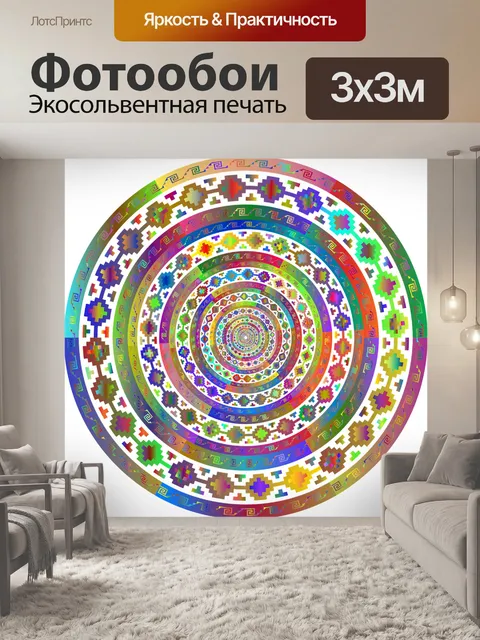 Фотообои Мандала