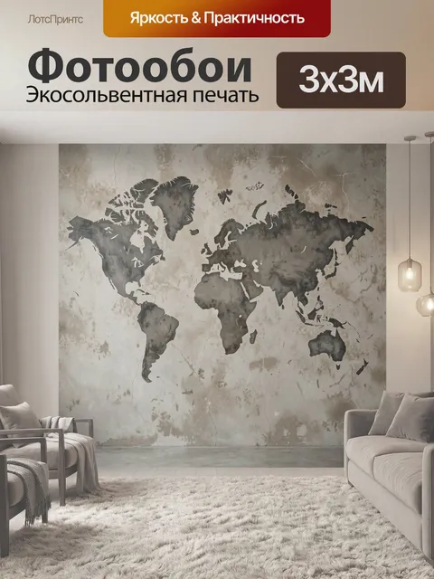 Фотообои Старинная карта мира в серых тонах
