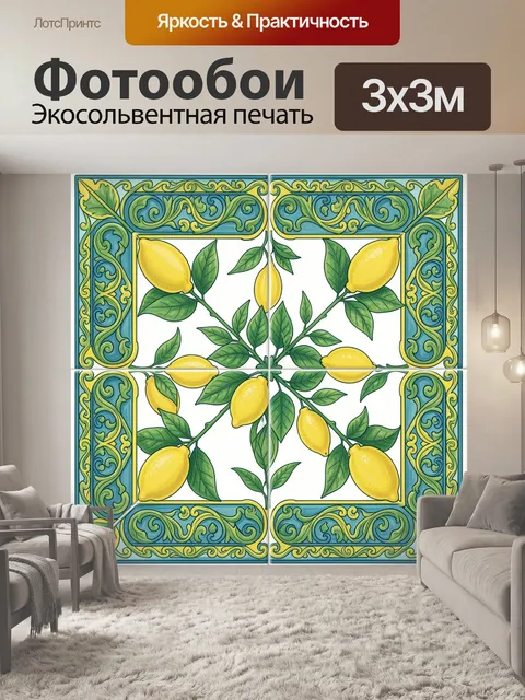 Фотообои Цитрусовые ветви в декоративной рамке