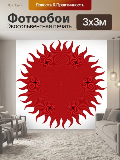 Фотообои Красные волны