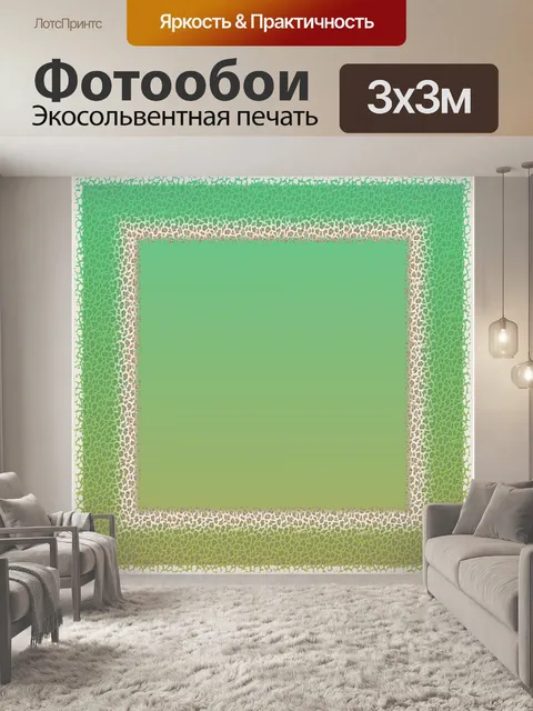 Фотообои Леопард кадр