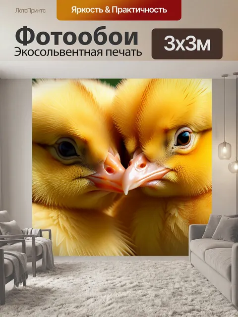 Фотообои с телками