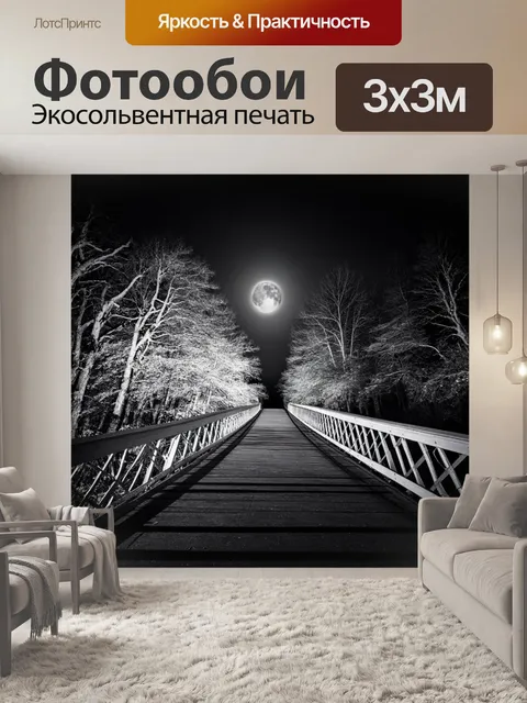 Фотообои мост, окруженный лунным светом, с серебристым светом и монументальными деревьями
