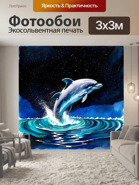 Фотообои дельфин, прыгающий из воды в тёмном океане, медитирует под звуки волн на фоне звезд