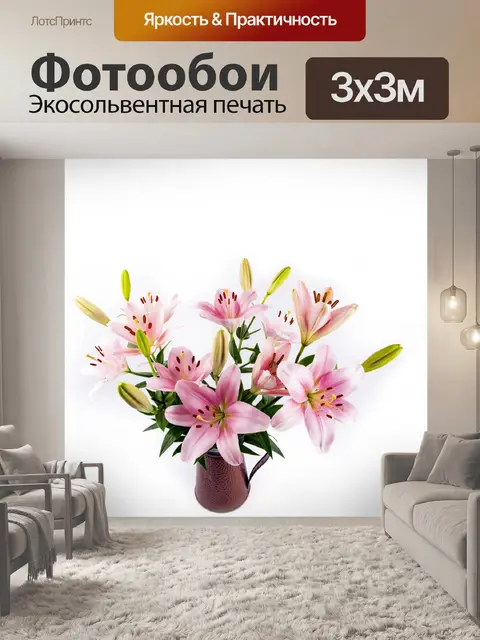 Фотообои Лилии Цветы