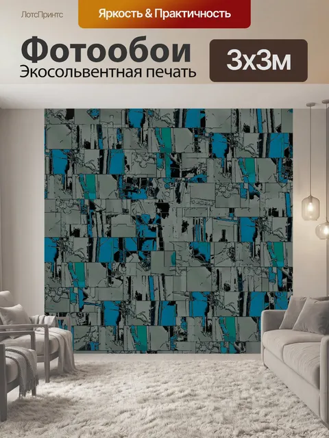 Фотообои Серый синий Абстрактный фон