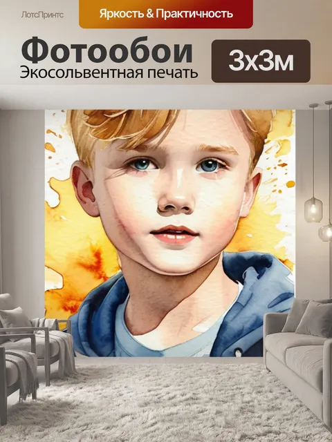Фотообои золотая молодежь