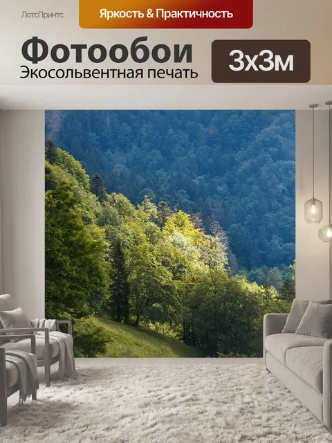 Фотообои Лес