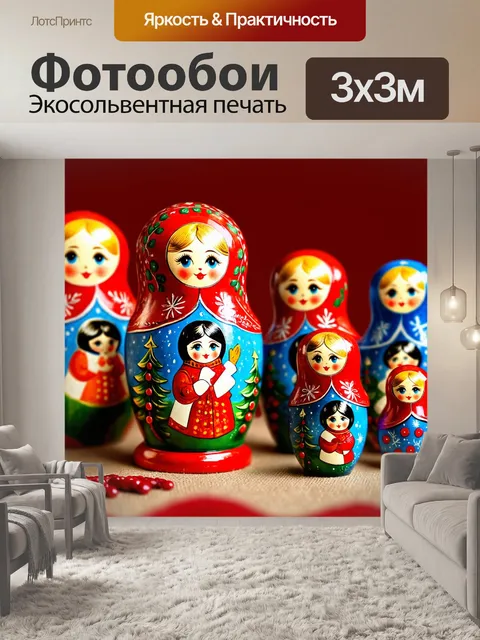 Фотообои россия матрёшка, вдохновлённая разнообразием русских праздников, с каждой куклой, представляющей уникальный…