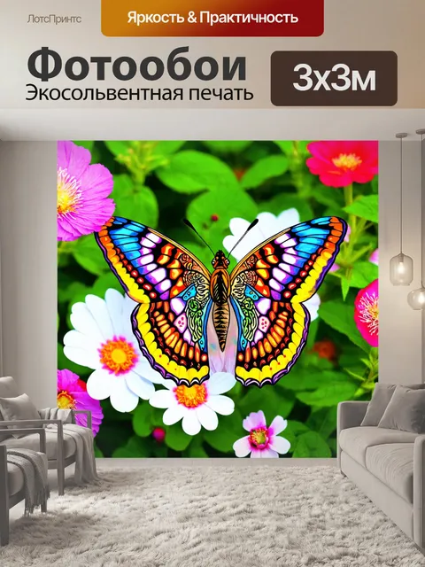 Фотообои животные в стиле искусство татуировки: очаровательная бабочка с яркими паттернами