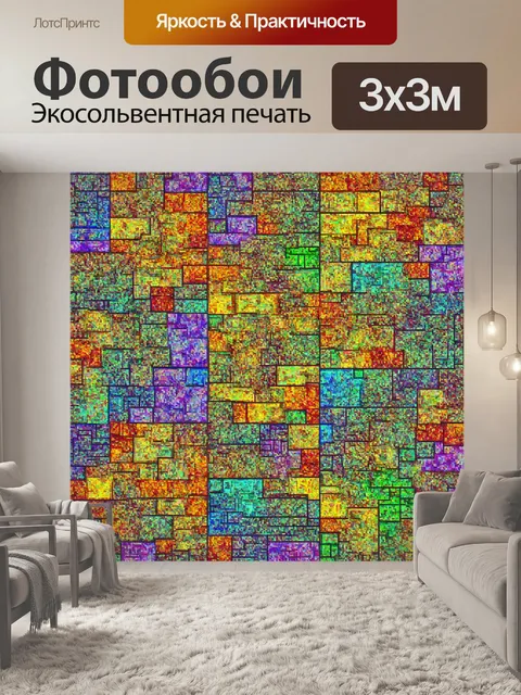 Фотообои абстракция в стиле лоскутный коллаж, где каждая секция представлена как самостоятельное произведение искусства
