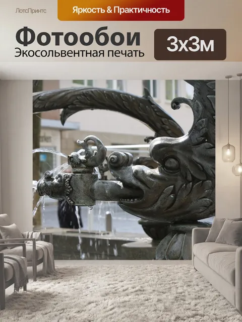 Фотообои Фонтан