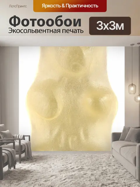 Фотообои Конфеты