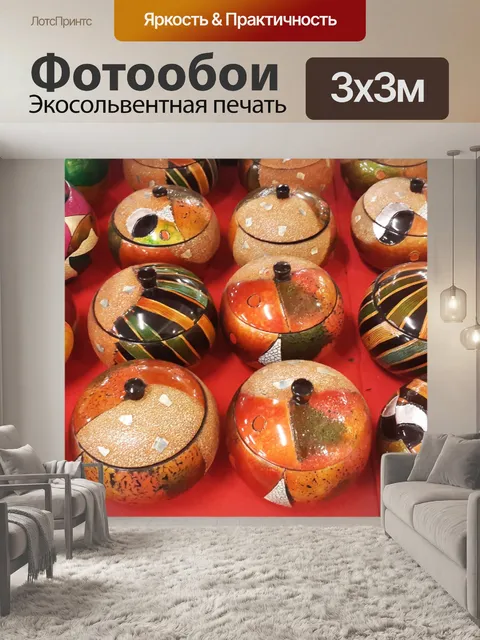 Фотообои Красочные горшки