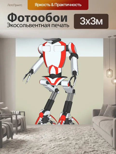 Фотообои робот