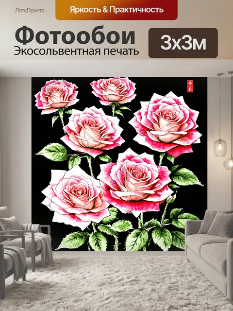 Фотообои розы в стиле японская тушь, изображенные в широких мазках, создающих богатую текстурированную поверхность