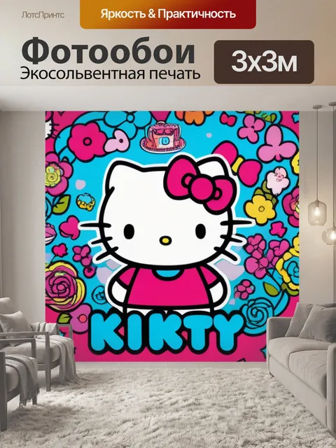 Фотообои с хеллоу китти разноцветный