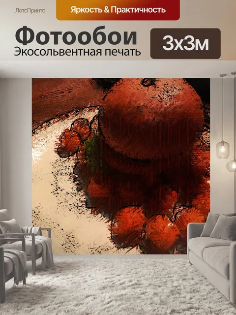 Фотообои гамбургер и трусики