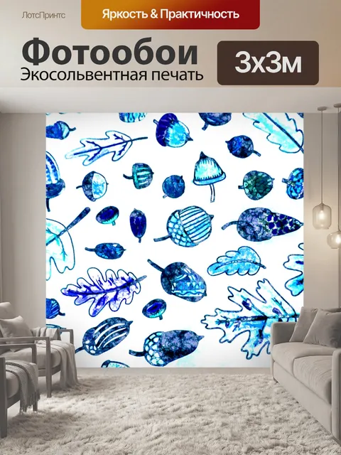 Фотообои Осенние желуди и листья