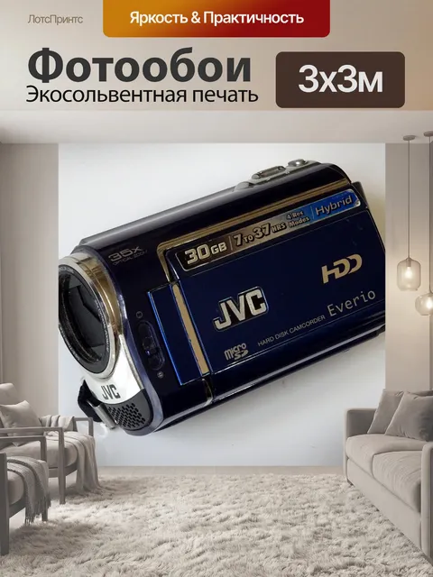 Фотообои Старая видеокамера