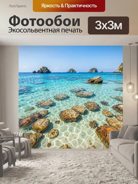 Фотообои Тропическое море с островами