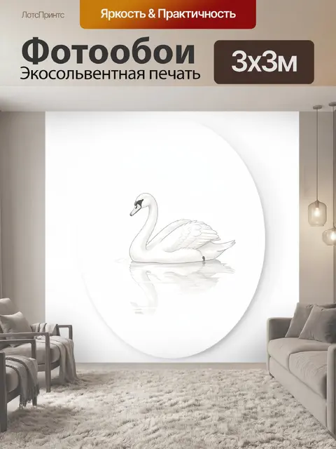 Фотообои Белый лебедь на воде