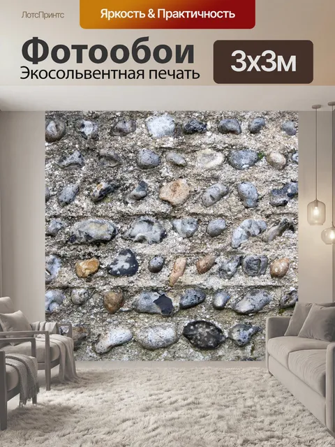 Фотообои Камень текстуры фона