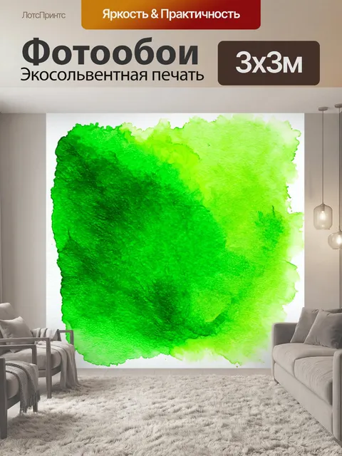 Фотообои зеленые в стиле акварель с яркими цветами и текстурами, вдохновленными природными узорами и формами