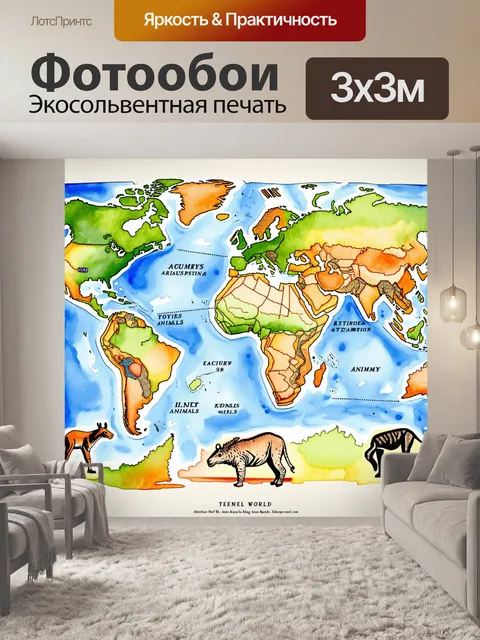 Фотообои винтажная карта нового мира с акцентом на точные названия животных