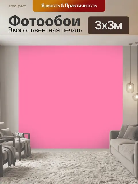 Фотообои бледно-розовый фон