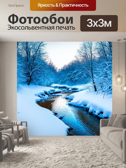 Фотообои природа в стиле малярные краски