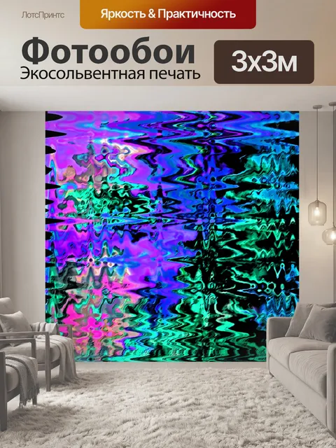 Фотообои жидкость переплетения розовый и зеленый