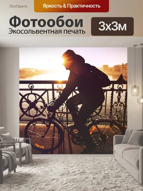 Фотообои Заход солнца