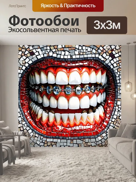 Фотообои композиторное изображение в виде мозаики