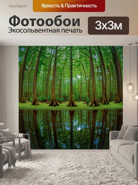 Фотообои сказка тайна зеркального леса, где каждое отражение скрывает свои загадки и секреты