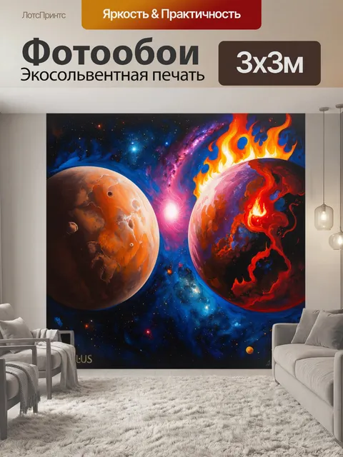 Фотообои яркое противостояние планеты венеры и марса на фоне космических туманностей