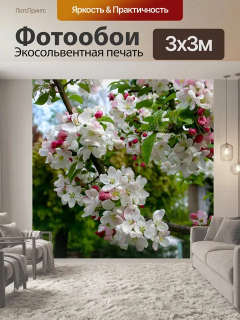 Фотообои Malus