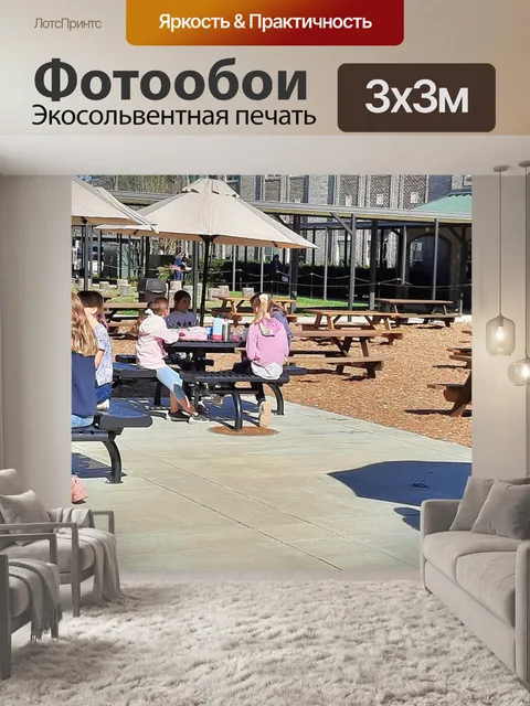 Фотообои Школьный обед
