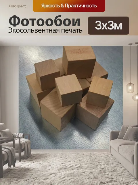 Фотообои Древесина