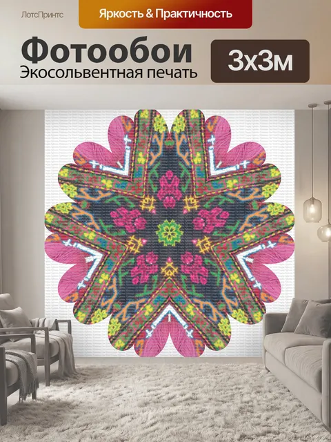 Фотообои Цветочный ковер